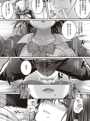 Comic G-Es 01_089