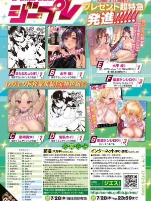 Comic G-Es 01_646