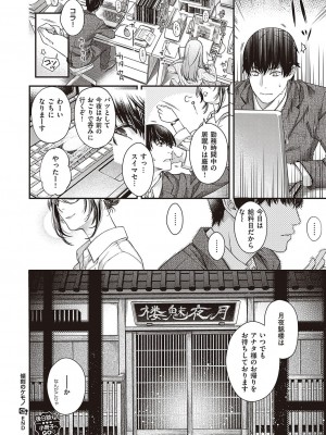Comic G-Es 01_637