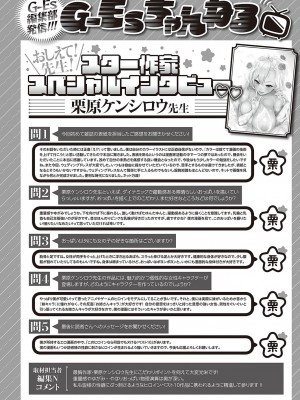 Comic G-Es 01_643