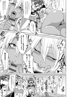 [コバヤシテツヤ] ひみつのカルマちゃん 貪欲ビッチの浮気セックス日記 [DL版]_172