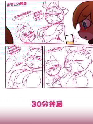 [卡尔亮个人hanhua][Wherewolf] Lusty World of Nicole Ep.1-7+杂图_138