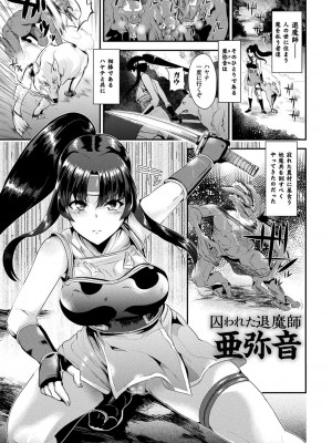 [佐藤想次] 異種孕聖女～獣属の騎士ローリアナ～ [DL版]_157