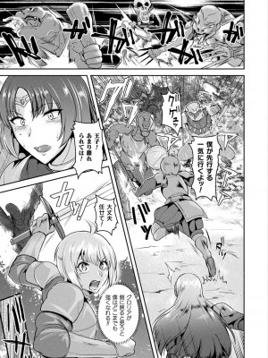 [佐藤想次] 異種孕聖女～獣属の騎士ローリアナ～ [DL版]_061
