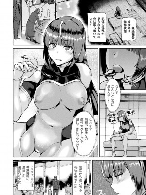 [佐藤想次] 異種孕聖女～獣属の騎士ローリアナ～ [DL版]_138