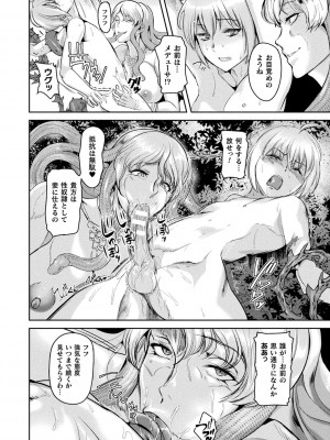 [佐藤想次] 異種孕聖女～獣属の騎士ローリアナ～ [DL版]_064