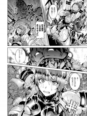 [佐藤想次] 異種孕聖女～獣属の騎士ローリアナ～ [DL版]_136