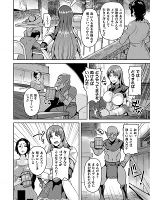 [佐藤想次] 異種孕聖女～獣属の騎士ローリアナ～ [DL版]_072