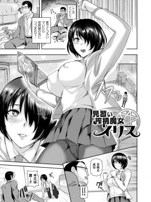 [佐藤想次] 異種孕聖女～獣属の騎士ローリアナ～ [DL版]_029