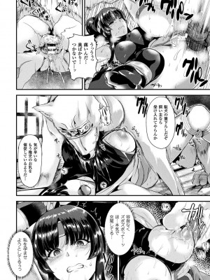 [佐藤想次] 異種孕聖女～獣属の騎士ローリアナ～ [DL版]_164