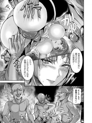 [佐藤想次] 異種孕聖女～獣属の騎士ローリアナ～ [DL版]_077