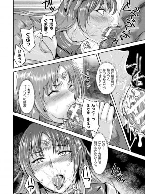 [佐藤想次] 異種孕聖女～獣属の騎士ローリアナ～ [DL版]_080