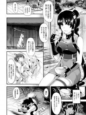 [佐藤想次] 異種孕聖女～獣属の騎士ローリアナ～ [DL版]_158