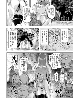 [佐藤想次] 異種孕聖女～獣属の騎士ローリアナ～ [DL版]_074