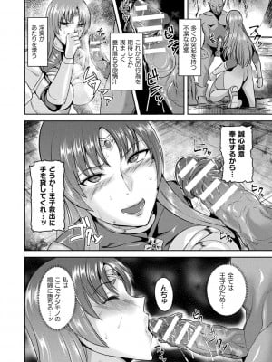 [佐藤想次] 異種孕聖女～獣属の騎士ローリアナ～ [DL版]_078