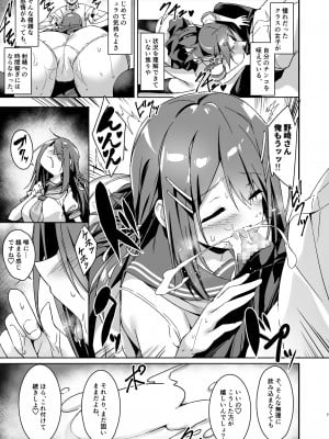 [おつきみ工房 (秋空もみぢ)] 憧れの彼女と焦点のズレた僕 [DL版]_08