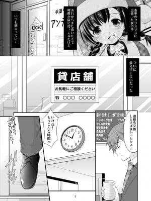 [いもむや本舗 - Singleton (あずまゆき)] 昼休みの甘い誘惑 [DL版]_04