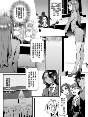 [ジャイロウ] 新人教師藤原さんの怪しい教員日記〈四限目、卒業式の日!石川学園での思い出よ、永遠に!〉 [老貓漢化] [DL版]_02