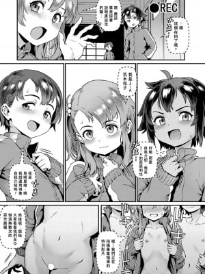 [ジャイロウ] 新人教師藤原さんの怪しい教員日記〈四限目、卒業式の日!石川学園での思い出よ、永遠に!〉 [老貓漢化] [DL版]_04