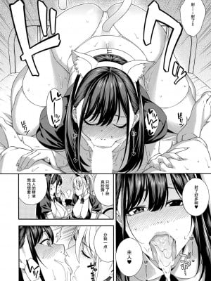 [ぞんだ] フェラチオ研究部 第3話 (COMIC 夢幻転生 2022年2月号) [不会日语慈善漢化] [DL版]_08