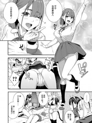 [ぞんだ] フェラチオ研究部 第3話 (COMIC 夢幻転生 2022年2月号) [不会日语慈善漢化] [DL版]_12