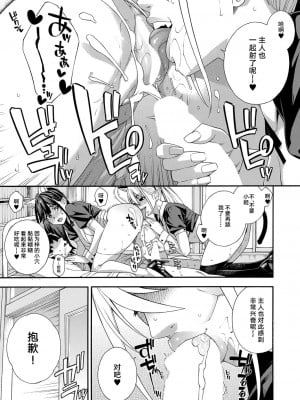 [ぞんだ] フェラチオ研究部 第3話 (COMIC 夢幻転生 2022年2月号) [不会日语慈善漢化] [DL版]_11