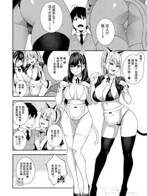 [ぞんだ] フェラチオ研究部 第3話 (COMIC 夢幻転生 2022年2月号) [不会日语慈善漢化] [DL版]_02