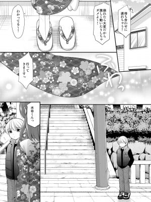 [[いもむや本舗 - Singleton (あずまゆき)] adolescence4 [DL版]_05