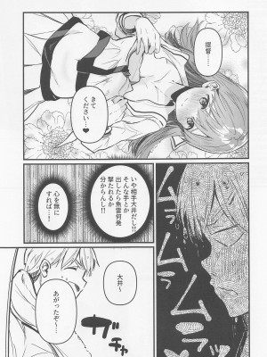 (神戸かわさき造船これくしょん9) [ぐらんぷりえ。 (ななはむ)] はじめてHする本 (艦隊これくしょん -艦これ-)_08