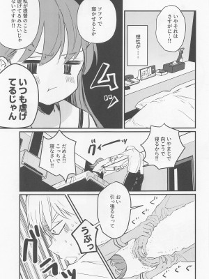 (神戸かわさき造船これくしょん9) [ぐらんぷりえ。 (ななはむ)] はじめてHする本 (艦隊これくしょん -艦これ-)_16