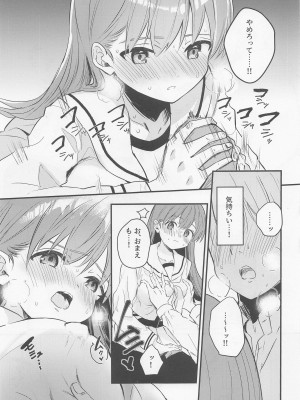 (神戸かわさき造船これくしょん9) [ぐらんぷりえ。 (ななはむ)] はじめてHする本 (艦隊これくしょん -艦これ-)_28