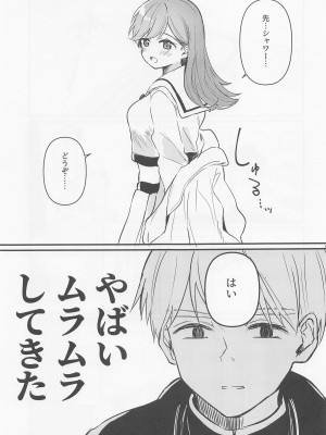 (神戸かわさき造船これくしょん9) [ぐらんぷりえ。 (ななはむ)] はじめてHする本 (艦隊これくしょん -艦これ-)_06