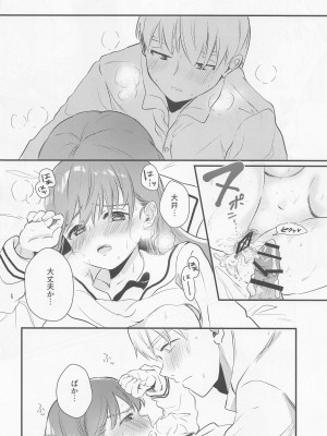 (神戸かわさき造船これくしょん9) [ぐらんぷりえ。 (ななはむ)] はじめてHする本 (艦隊これくしょん -艦これ-)_45