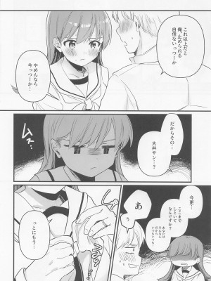 (神戸かわさき造船これくしょん9) [ぐらんぷりえ。 (ななはむ)] はじめてHする本 (艦隊これくしょん -艦これ-)_31