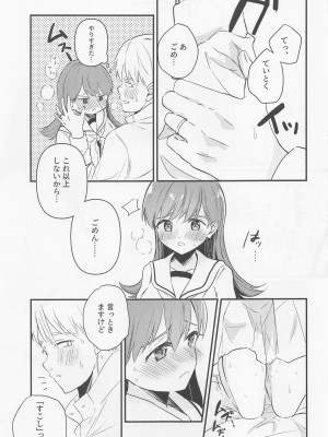 (神戸かわさき造船これくしょん9) [ぐらんぷりえ。 (ななはむ)] はじめてHする本 (艦隊これくしょん -艦これ-)_26