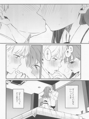 (神戸かわさき造船これくしょん9) [ぐらんぷりえ。 (ななはむ)] はじめてHする本 (艦隊これくしょん -艦これ-)_23