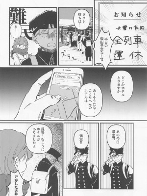 (神戸かわさき造船これくしょん9) [ぐらんぷりえ。 (ななはむ)] はじめてHする本 (艦隊これくしょん -艦これ-)_03