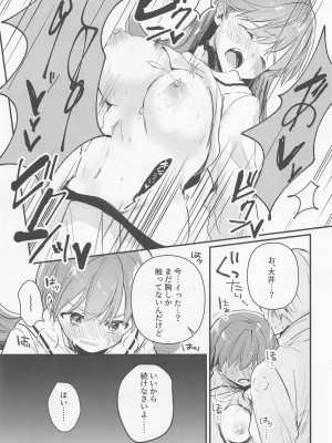 (神戸かわさき造船これくしょん9) [ぐらんぷりえ。 (ななはむ)] はじめてHする本 (艦隊これくしょん -艦これ-)_34