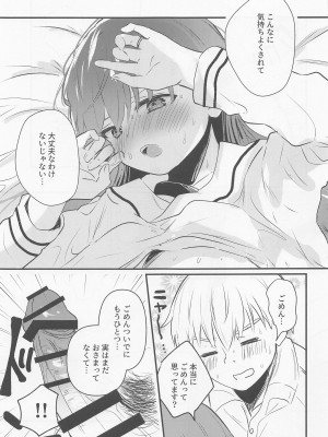 (神戸かわさき造船これくしょん9) [ぐらんぷりえ。 (ななはむ)] はじめてHする本 (艦隊これくしょん -艦これ-)_46