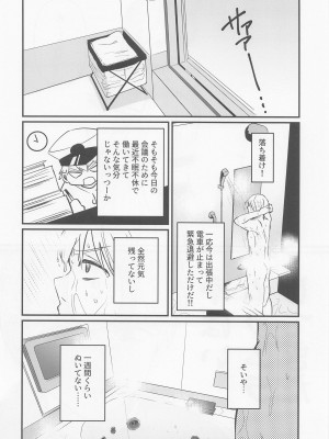 (神戸かわさき造船これくしょん9) [ぐらんぷりえ。 (ななはむ)] はじめてHする本 (艦隊これくしょん -艦これ-)_07