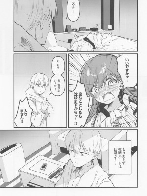 (神戸かわさき造船これくしょん9) [ぐらんぷりえ。 (ななはむ)] はじめてHする本 (艦隊これくしょん -艦これ-)_12