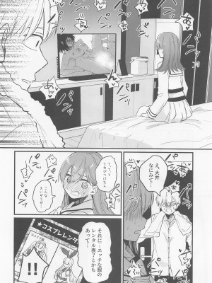 (神戸かわさき造船これくしょん9) [ぐらんぷりえ。 (ななはむ)] はじめてHする本 (艦隊これくしょん -艦これ-)_09
