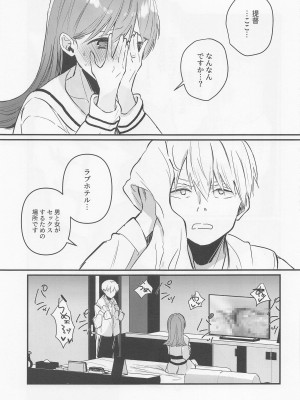 (神戸かわさき造船これくしょん9) [ぐらんぷりえ。 (ななはむ)] はじめてHする本 (艦隊これくしょん -艦これ-)_10