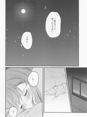 (神戸かわさき造船これくしょん9) [ぐらんぷりえ。 (ななはむ)] はじめてHする本 (艦隊これくしょん -艦これ-)_51