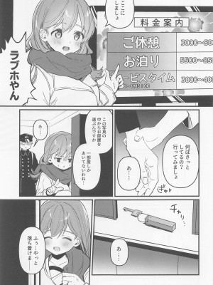 (神戸かわさき造船これくしょん9) [ぐらんぷりえ。 (ななはむ)] はじめてHする本 (艦隊これくしょん -艦これ-)_04