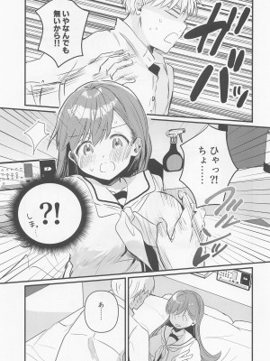 (神戸かわさき造船これくしょん9) [ぐらんぷりえ。 (ななはむ)] はじめてHする本 (艦隊これくしょん -艦これ-)_18