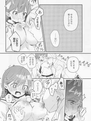 (神戸かわさき造船これくしょん9) [ぐらんぷりえ。 (ななはむ)] はじめてHする本 (艦隊これくしょん -艦これ-)_33