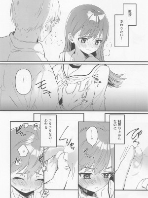 (神戸かわさき造船これくしょん9) [ぐらんぷりえ。 (ななはむ)] はじめてHする本 (艦隊これくしょん -艦これ-)_25