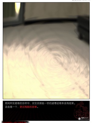[3D][愛樂深淵] 女偵探趙一鈴  暗醫篇+暗醫篇EX_0080