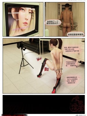 [3D][愛樂深淵] 女偵探趙一鈴  暗醫篇+暗醫篇EX_0128